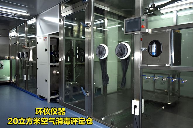 20立方米空氣消毒評(píng)定倉