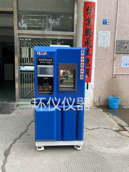 LED電子產品用恒溫恒濕試驗箱