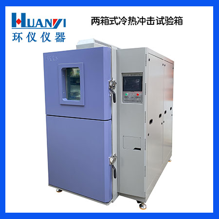 什么是吊籃式高低溫沖擊試驗(yàn)箱？(圖1)