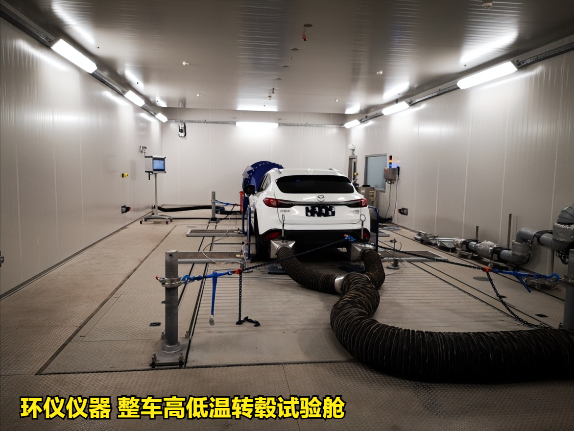 整車高低溫轉轂試驗艙(圖1)