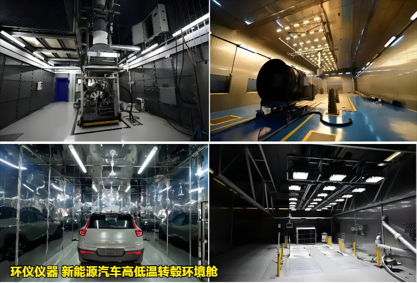 新能源汽車高低溫轉轂環境艙技術要求(圖2)
