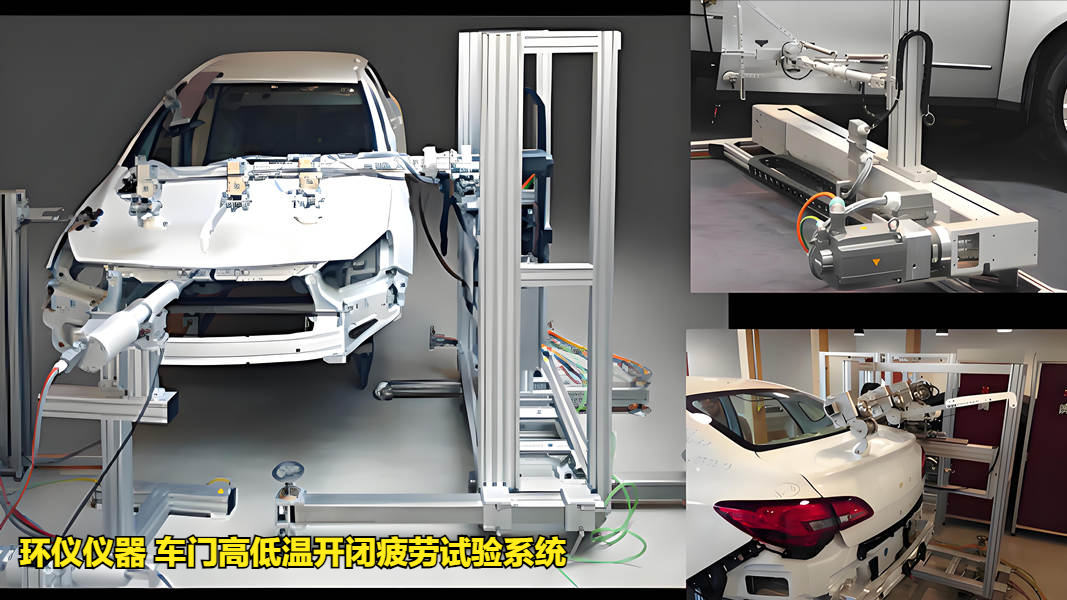 車門高低溫開閉疲勞試驗系統的技術方案(圖1)