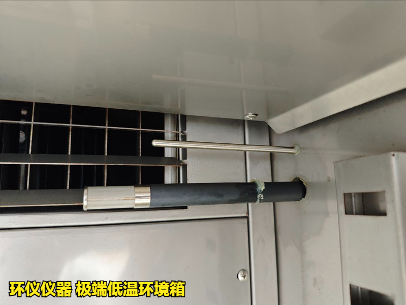 極端低溫環(huán)境箱技術方案(圖5)