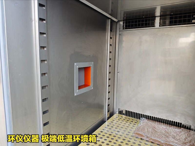 極端低溫環(huán)境箱技術方案(圖3)