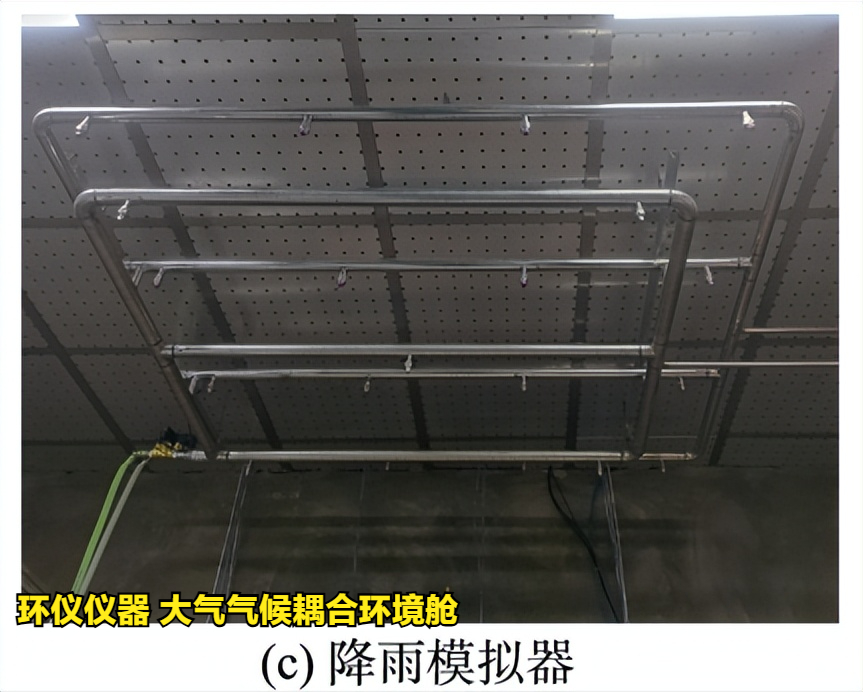 大氣氣候耦合環(huán)境艙對瀝青的試驗(yàn)研究(圖2)