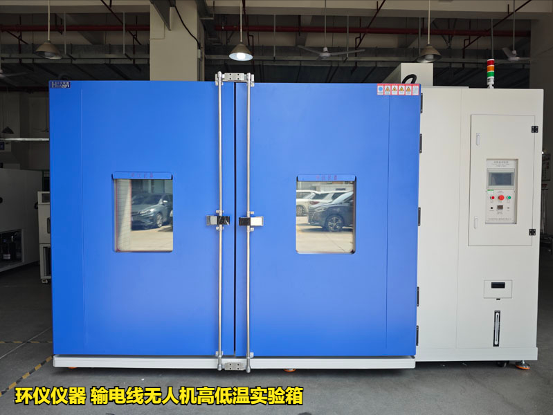 輸電線(xiàn)無(wú)人機(jī)高低溫實(shí)驗(yàn)箱對(duì)無(wú)人機(jī)的高溫試驗(yàn)(圖1)