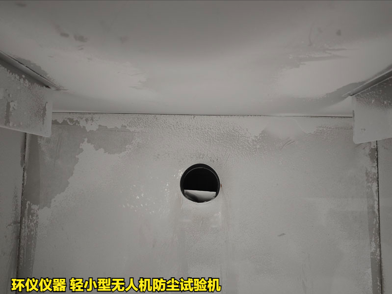 輕小型無人機防塵試驗機對無人機的試驗應(yīng)用(圖3)